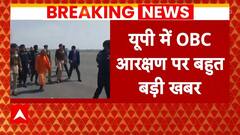 Muslim Reservation In UP: OBC कोटे में मुसलमानों को दिए जा रहे आरक्षण की समीक्षा करेगी योगी सरकार?