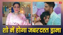 बर्थडे पर मां को देख भड़की आध्या, अनुपमा फिर करेगी बेइज्जती का सामना