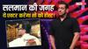Bigg Boss OTT 3: सलमान खान की जगह अब बॉलीवुड का ये एक्टर संभालेगा शो की कमान! टीजर से मिला हिंट