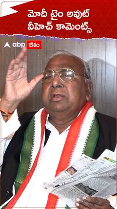 మోదీ టైం ఐపోయింది..రాహుల్ గాంధీ ప్రధాని అవుతారన్న వీహెచ్