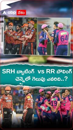 క్వాలిఫైయర్ 2లో హైదరాబాద్‌తో తలపడనున్న రాజస్థాన్