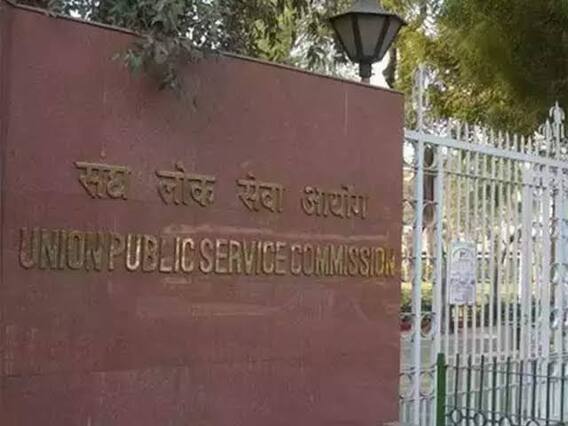 बिना UPSC परीक्षा दिए कैसे बनें आईएएस