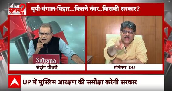 Sandeep Chaudhary: आरक्षण का धर्मकांटा..हिंदू-मुसलमान में क्यों बांटा, UP-बंगाल-बिहार, कितने नंबर?