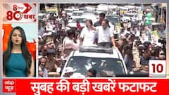 Top News: आज थम जाएगा छठे चरण का चुनाव प्रचार | India Alliance | NDA | Lok Sabha Election 2024