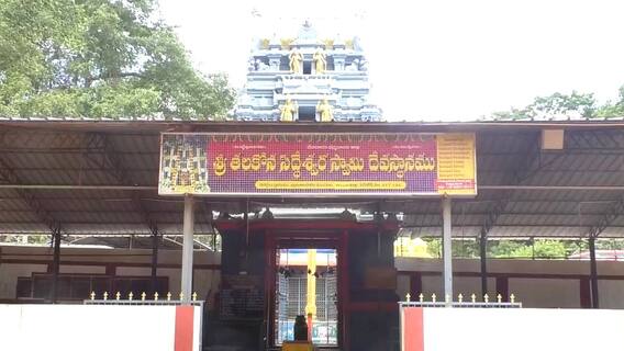Sri Siddeshwara Temple | Talakona | సిద్ధేశ్వరుడిని పూజిస్తే పిల్లలు పుడతారా..?