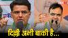 एक-एक वोट है कीमती! दिल्ली में डटे राजस्थान बीजेपी और कांग्रेस के कई दिग्गज, संभाली कमान