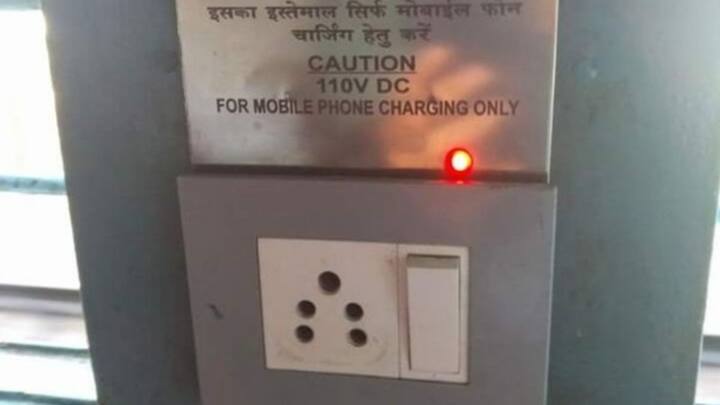 रेलवे द्वारा अब यात्रियों की सुविधा के लिए बिजली के सॉकेट भी दिए जाते हैं. जिनमें वह अपने फोन और लैपटाॅप चार्ज कर सकते हैं.