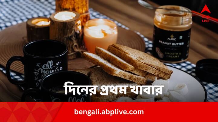 Skipping Breakfast Side Effects: কাজে বেরোনোর তাড়াহুড়োয় অনেকে সকালের ব্রেকফাস্ট ঠিকমতো খেতে পারেন না। এর জেরে বেশ কিছু শারীরিক সমস্যা দেখা দিতে পারে।