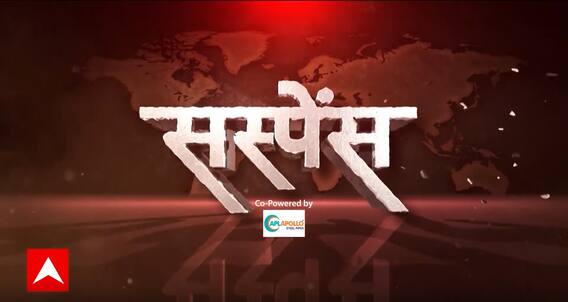 शकील पर सस्पेंस...कौन था वो हिटमैन ?, सोशल मीडिया के दावों की पड़ताल | ABP News