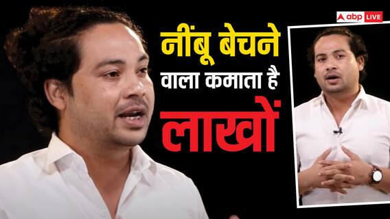 नींबू बेचने वाला कैसे बना लखपति, 20 रुपये के लिए तरसा, आज 60 लाख महीने कमाता है ये यूट्यूबर