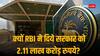 सरकार को रिकॉर्ड डिविडेंड देने पर SBI रिसर्च बोली, ग्लोबल अनिश्चितता के माहौल में RBI ने की भरपूर कमाई