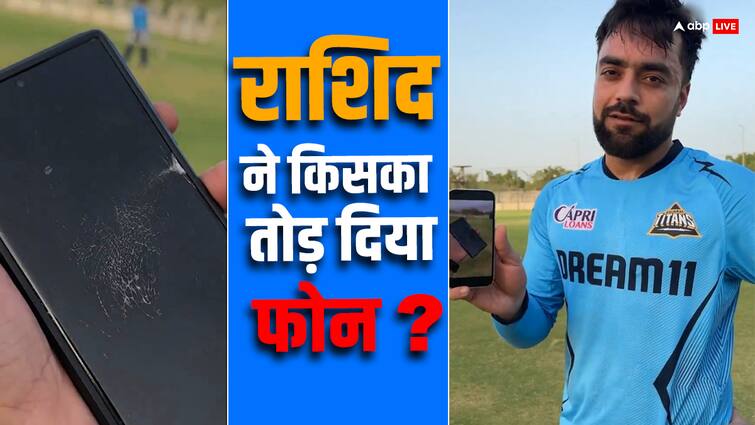 Rashid khan broken smartphone screen during practice Gujarat titans IPL 2024 Watch: राशिद खान के शॉट से टूटा स्मार्टफोन, जानें क्यों ट्रोल हो गई गुजरात टाइटंस