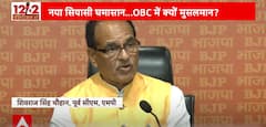 LS Polls: BJP Veteran Leader Slams Opposition Over Religion Based Reservation | ABP News