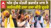 Bhagwant Mann| ਅੱਜ ਮੁੱਖ ਮੰਤਰੀ ਭਗਵੰਤ ਮਾਨ ਨੇ ਜਲ਼ੰਧਰੀਏ ਹਸਾ ਹਸਾ ਕੀਤੇ ਦੂਹਰੇ