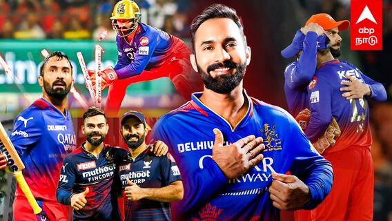 Dinesh karthik Retirement  : RCB-யின் காப்பான்! தினேஷ் கார்த்திக் கடந்து வந்த பாதை!