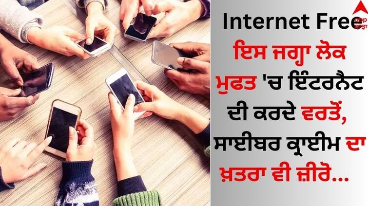 Free Internet plus Zero Cyber Crime in estonia country know why it's useful Internet Free: ਇੱਥੇ ਲੋਕ ਮੁਫਤ 'ਚ ਇੰਟਰਨੈਟ ਦੀ ਕਰਦੇ ਵਰਤੋਂ, ਸਾਈਬਰ ਕ੍ਰਾਈਮ ਦਾ ਖ਼ਤਰਾ ਵੀ ਜ਼ੀਰੋ  