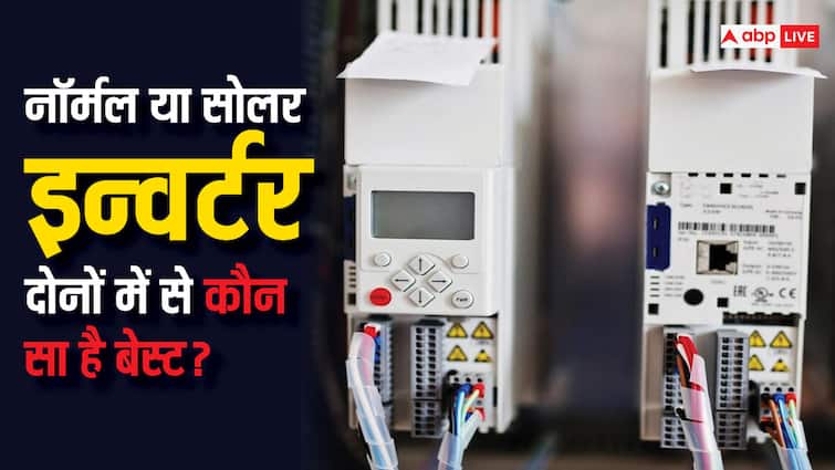 difference between a Solar Inverter and Normal Inverter read full article in hindi गर्मी में पावर कट से परेशान तो कौन-सा इनवर्टर लगवाएं, नॉर्मल इनवर्टर या सोलर इनवर्टर?