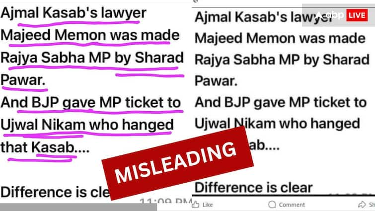 Election Fact Check Former Rajya Sabha MP Majeed Memon was not Ajmal Kasab lawyer fake post is viral Election Fact Check: पूर्व राज्यसभा सांसद माजिद मेमन नहीं थे अजमल कसाब के वकील, गलत दावे के साथ वायरल हो रहा पोस्ट