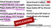 Election Fact Check: पूर्व राज्यसभा सांसद माजिद मेमन नहीं थे अजमल कसाब के वकील, गलत दावे के साथ वायरल हो रहा पोस्ट