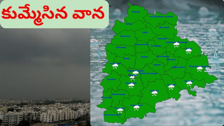 Weather in Telangana Hyderabad on 23 May 2024 Summer Rains updates latest news here Telangana Weather: వేకువ జామున హైదరాబాద్‌లో కుమ్మేసిన వాన- తెలంగాణలో వర్షాలు పడే జిల్లాలు ఇవే