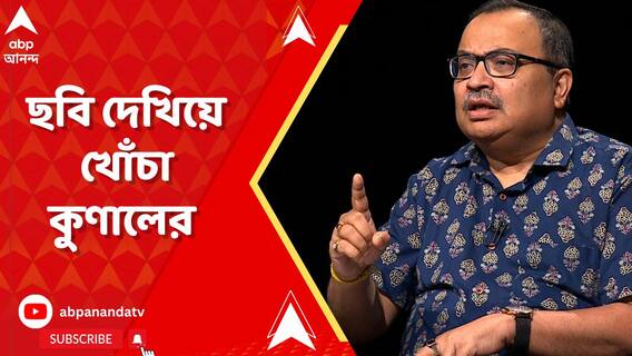 এবার কুণালের অস্ত্র ছবি! কেন নিশানা রাজ্যপালকে?