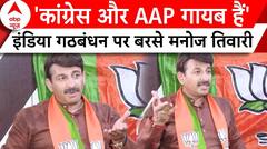 Manoj Tiwari Interview: ABP News पर गाना गाते हुए मनोज तिवारी ने ठोका जीत का बड़ा दावा! | ABP News