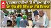 Manohar Lal Khattar| ਪ੍ਰਦਰਸ਼ਨਕਾਰੀਆਂ 'ਤੇ ਕੱਢਿਆ ਗੁੱਸਾ, 'ਨਾ ਉਹ ਸੱਚੇ ਸਿੱਖ ਨਾ ਸੱਚੇ ਕਿਸਾਨ'