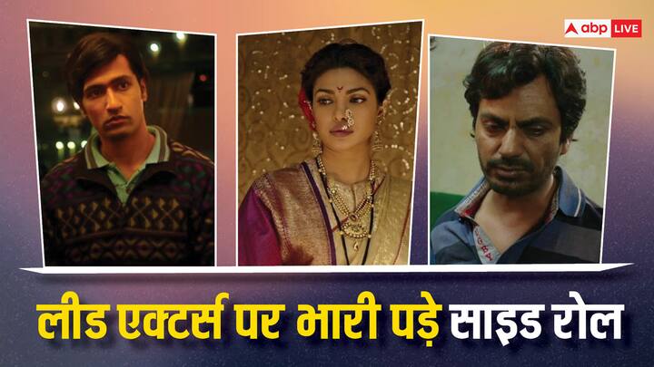 Superhit Hindi Movies: फिल्मों में लीड एक्टर और एक्ट्रेस को ही ध्यान से लोग देखते हैं. लेकिन कुछ साइड रोल भी होते हैं जो लीड कैरेक्टर्स पर भी भारी पड़ जाते हैं. इनमें से लगभग सभी फिल्में सुपरहिट रहीं