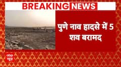Breaking News: पुणे नाव हादसे में 5 शव बरामद | Maharashtra | ABP News