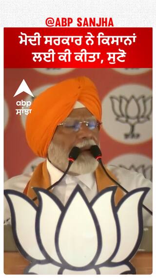 Pm Modi Patiala Relly |ਮੋਦੀ ਸਰਕਾਰ ਨੇ ਕਿਸਾਨਾਂ ਲਈ ਕੀ ਕੀਤਾ, ਸੁਣੋ