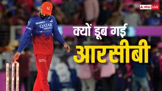 RR vs RCB Eliminator: आरसीबी के नाम दर्ज हुआ शर्मनाक रिकॉर्ड, प्लेऑफ में गंवाए सबसे ज्यादा मैच