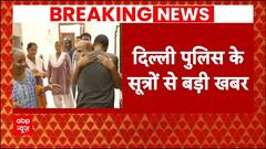 Swati Maliwal Case: आज CM Kejriwal के माता-पिता का बयान दर्ज नहीं करेगी दिल्ली पुलिस | ABP News |