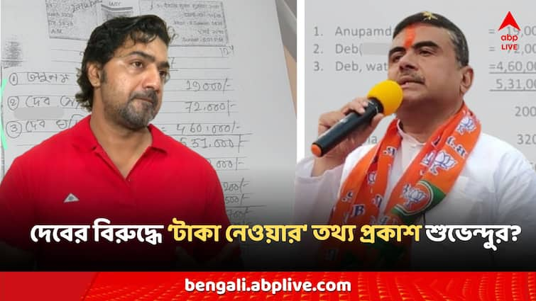 Suvendu Adhikari X post on Dev Adhikari Diary Page Claims before election Suvendu Adhikari: 'দুই দফায় ৫০ লক্ষ টাকা নিয়েছেন দেব', ডায়েরির পাতা পোস্ট করে দাবি শুভেন্দুর