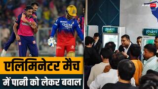 Watch: RR vs RCB एलिमिनेटर मैच में पानी को लेकर मचा बवाल? देखें कैसे दर्शकों ने किया हंगामा