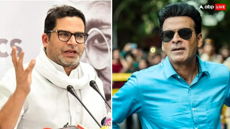 Manoj Bajpayee talks about Politics friendship with Prashant Kishor Bihar Politics Loksabha Election 2024 Poll survey Prashant Kishor से क्या बात करते हैं Manoj Bajpayee? चुनावी सर्वे क्यों हो रहे हैं फेल? 'भैया जी' ने बताई सटीक बात