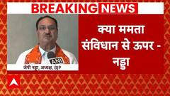 OBC Certificate: कलकत्ता हाई कोर्ट के फैसले से इनकार पर ममता बनर्जी पर बरसे JP Nadda | ABP News |