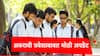 FYJC Admission : बारावीचा निकाल लागला, दहावीचा निकाल काही दिवसांवर, अकरावी प्रवेशाबाबत मोठी अपडेट 