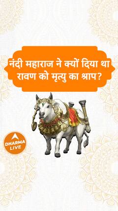 नंदी महाराज ने क्यों दिया था रावण को मृत्यु का श्राप Dharma Live