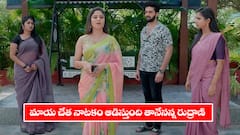 ‘బ్రహ్మముడి’ సీరియల్‌ : మాయతో నాటకం ఆడిస్తుంది తానేనని కావ్యకు చెప్పిన రుద్రాణి – రాజ్​తో సరసాలు మొదలుపెట్టిన మాయ