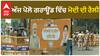 PM ਮੋਦੀ ਦੀ ਪਟਿਆਲਾ ਵਿੱਚ ਰੈਲੀ , ਕਿਸਾਨ ਕਰਨਗੇ ਪ੍ਰਦਰਸ਼ਨ