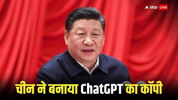 Chat Xi PT China creates new AI chatbot Like ChatGPT will spread Xi Jinping political theory ChatGPT की तरह चीन ने बनाया Chat Xi PT, शी जिनपिंग के ज्ञान से किया गया है प्रशिक्षित