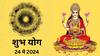 Astrology : आज सिद्धी योगासह जुळून आले अनेक शुभ योग; वृश्चिकसह 'या' 3 राशींवर राहणार लक्ष्मीची कृपा, अनपेक्षित धनलाभ होणार