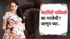 मॅटर्निटी पॉलिसीचं नेमकं महत्त्व काय? सोप्या पद्धतीने समजून घ्या!