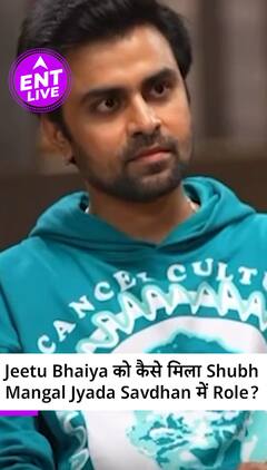 Panchayat के Jeetu Bhaiya को कैसे मिला Shubh Mangal Jyada Savdhan? क्यों नहीं थे पहली Choice?