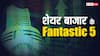 Stock Market Top 5: शेयर बाजार के 'पांच पांडव' जो बने शानदार उछाल और रिकॉर्ड तेजी के सूत्रधार