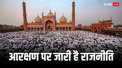 चुनाव के बीच मुस्लिम आरक्षण पर क्यों शुरू हुई सियासत, क्या कहता है संविधान?