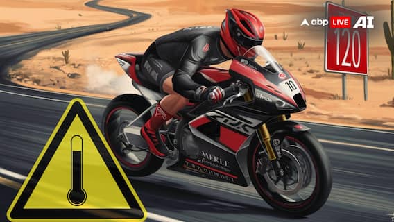 Bike Care Tips: भीषण गर्मी में बाइक के ओवरहीट होने का खतरा! तुरंत अपना लें ये 5 टिप्स Bike Care Tips: भीषण गर्मी में बाइक के ओवरहीट होने का खतरा! तुरंत अपना लें ये 5 टिप्स