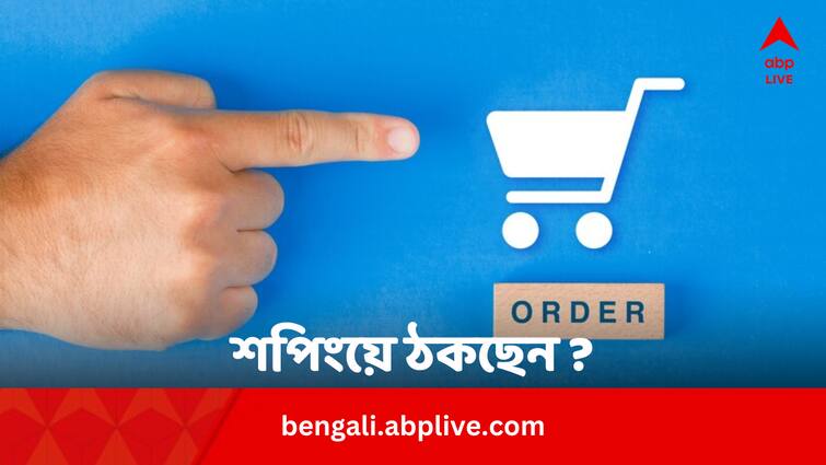 how to identify online shopping fake review rating scam Online Shopping Scam: রেটিং-রিভিউ দেখেও অনলাইন শপিংয়ে ঠকছেন ? এই টিপসগুলি মনে রাখুন