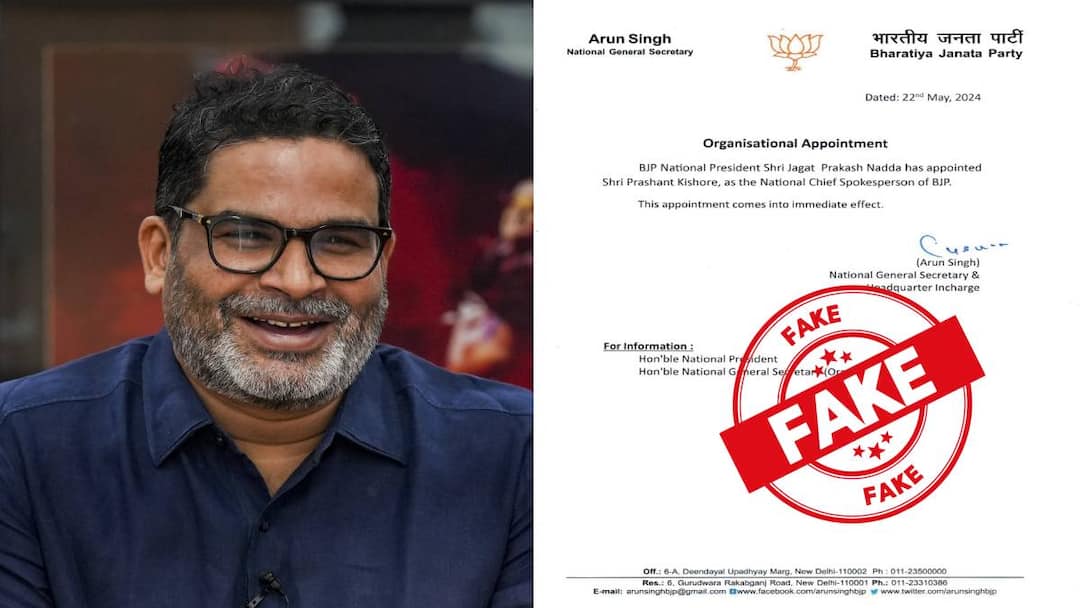 Prashant Kishor BJP Spoke Person appointment letter is fake Fact Check : प्रशांत किशोर यांची भाजप प्रवक्ता म्हणून नियुक्ती झालीय का? व्हायरल पत्राचं सत्य समोर