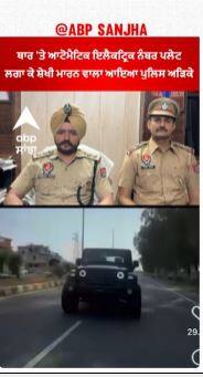 Amritsar Thar Viral Video |ਥਾਰ 'ਤੇ ਆਟੋਮੈਟਿਕ ਇਲੈਕਟ੍ਰਿਕ ਨੰਬਰ ਪਲੇਟ ਲਗਾ ਕੇ ਸ਼ੇਖੀ ਮਾਰਨ ਵਾਲਾ ਆਇਆ ਪੁਲਿਸ ਅੜਿਕੇ